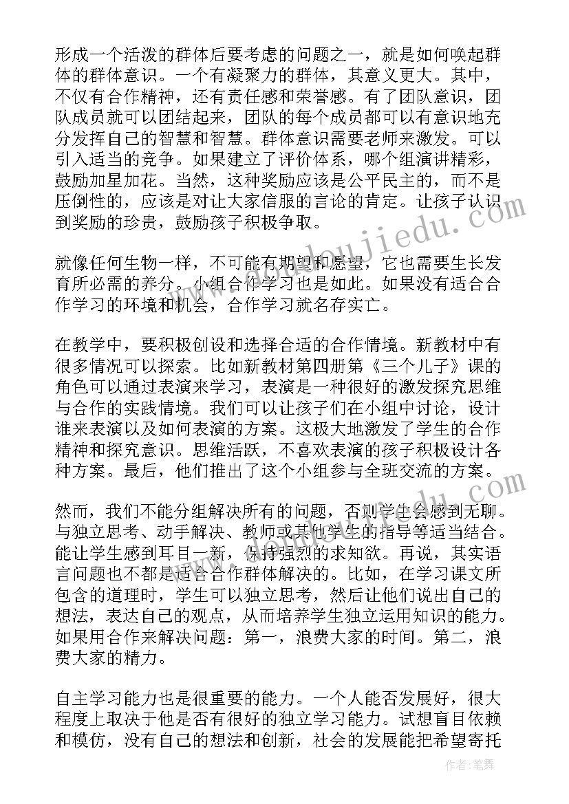 2023年学生演讲的目的(优质8篇)