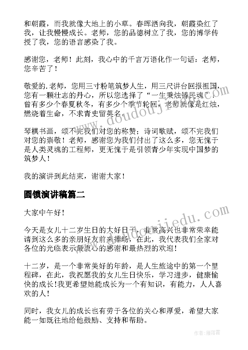 领导能力提升专题培训班结业考试答案 能力提升培训心得体会(优质9篇)