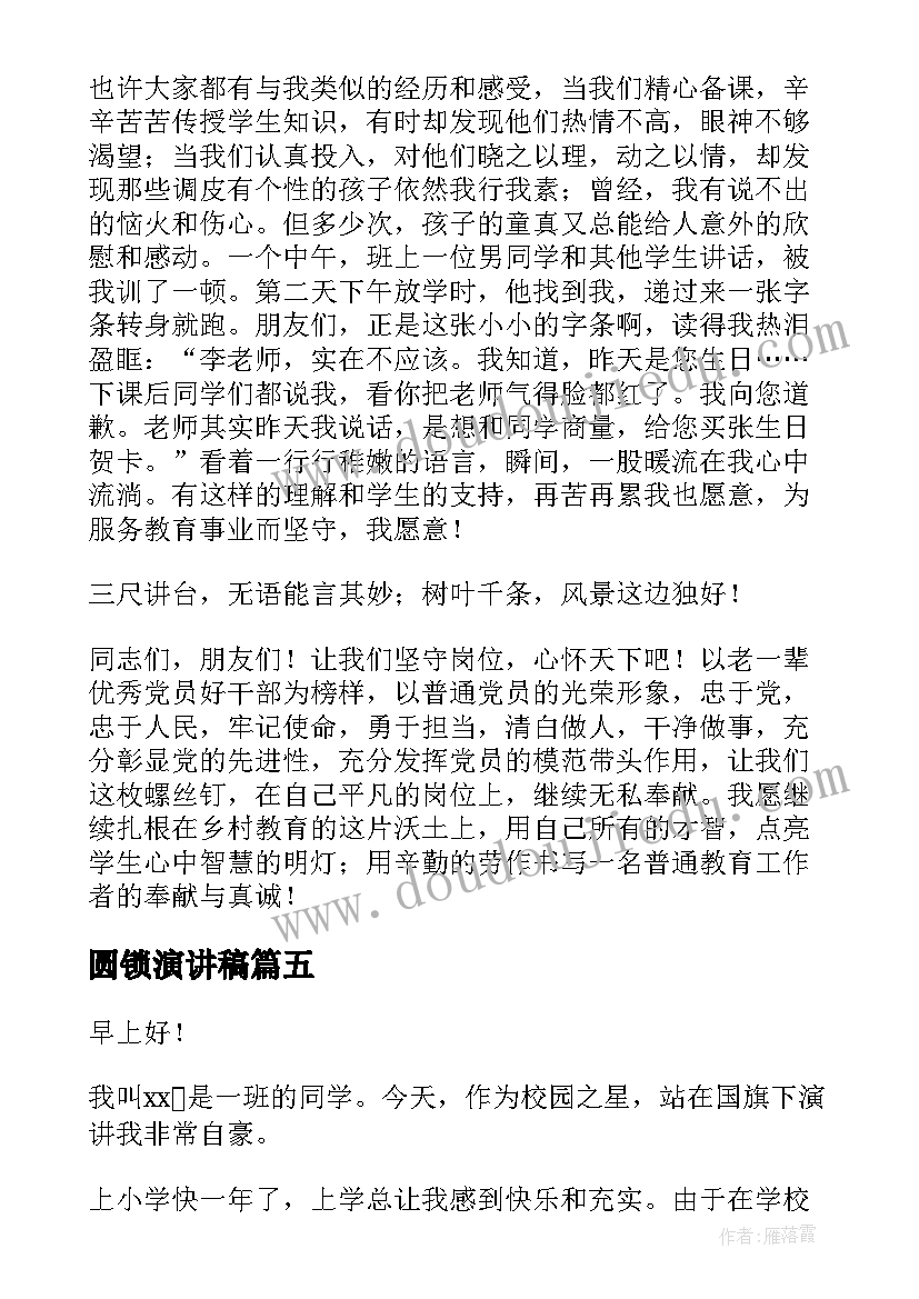 领导能力提升专题培训班结业考试答案 能力提升培训心得体会(优质9篇)