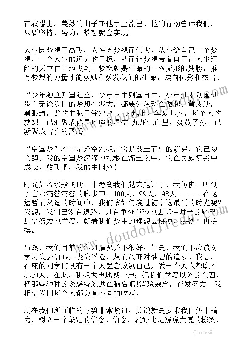 最新梦想的小故事演讲稿(精选7篇)