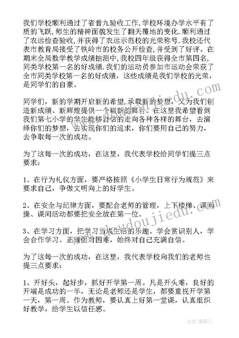 2023年职校迎接新生演讲稿 老生迎接新生开学演讲稿(精选5篇)