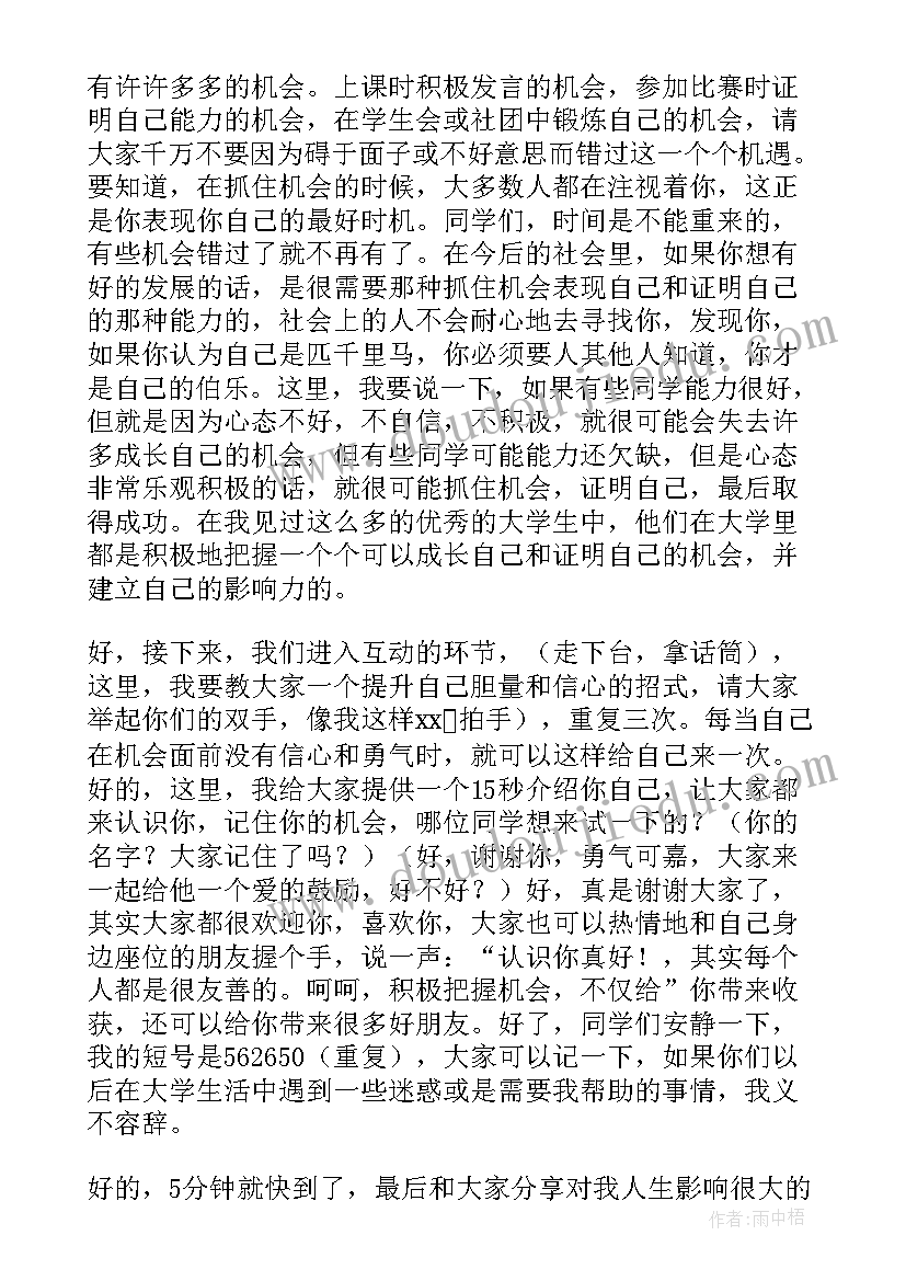 复读生励志演讲稿(大全9篇)