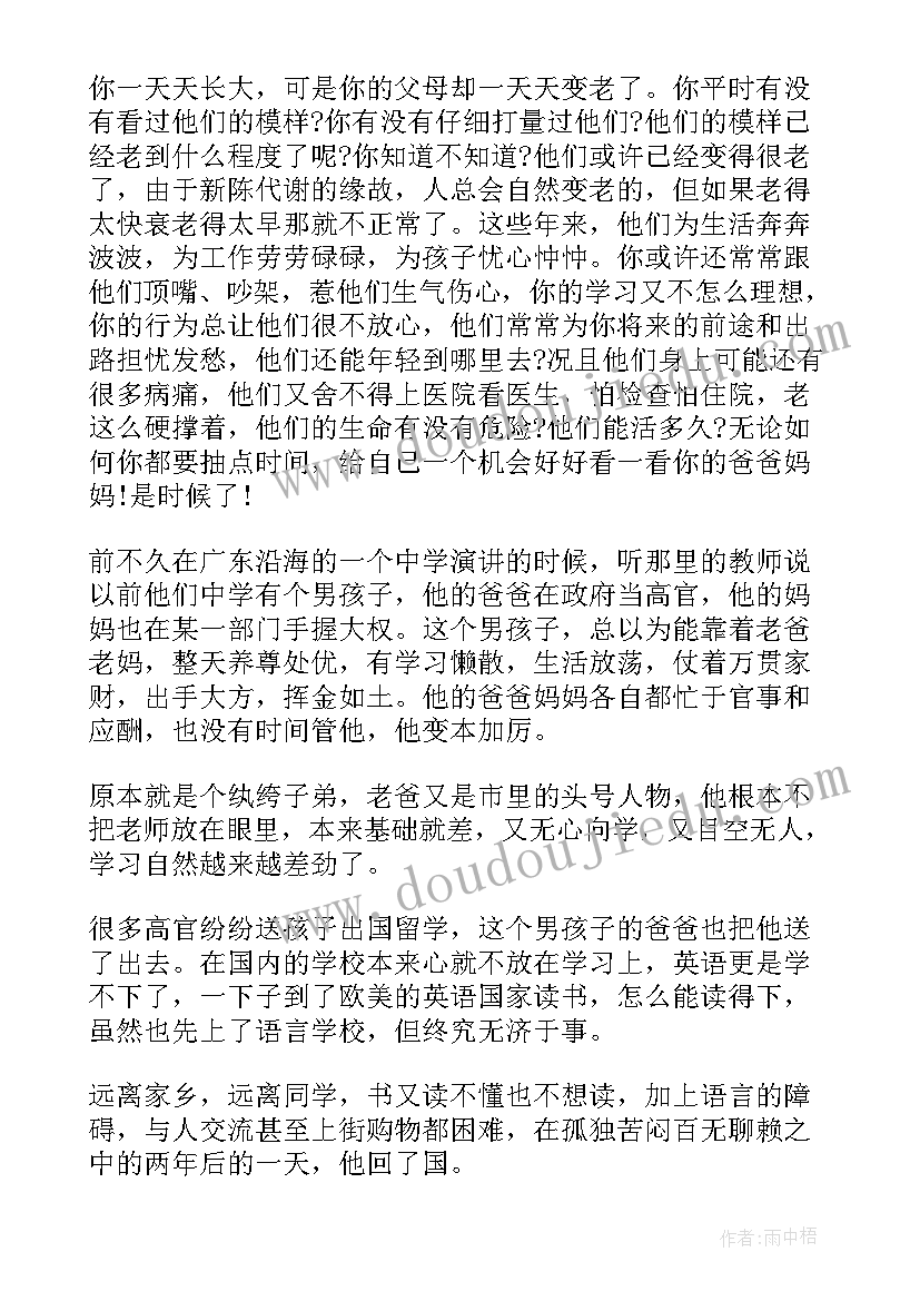 复读生励志演讲稿(大全9篇)