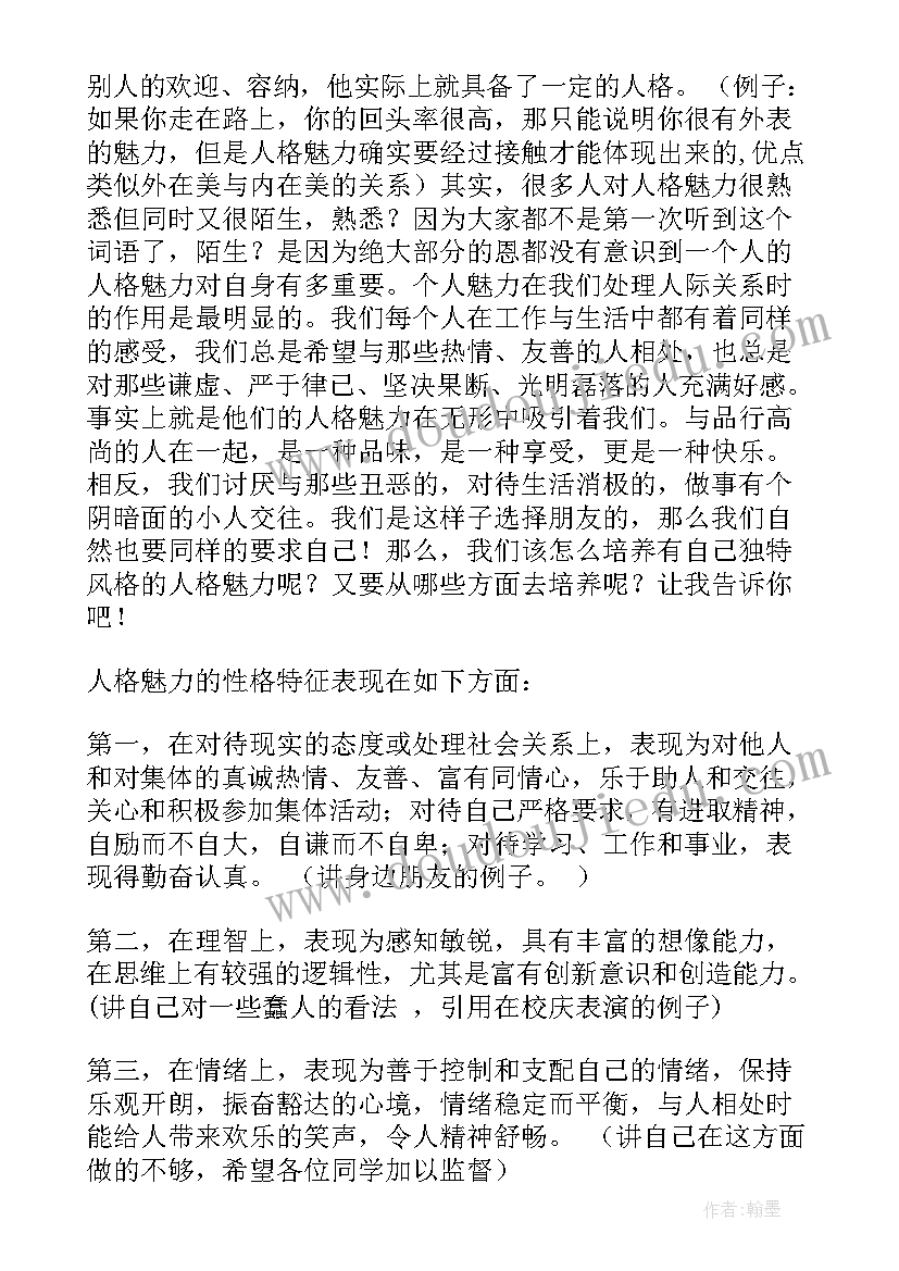 演讲稿坚持的(大全8篇)