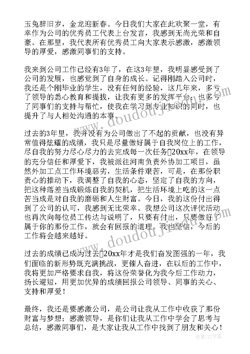 2023年运营部年会总结(通用6篇)