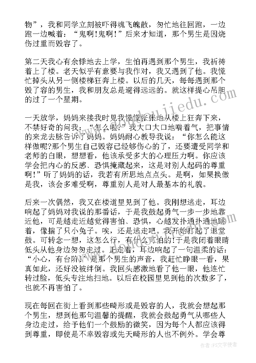 最新职业平等的演讲稿(优质8篇)