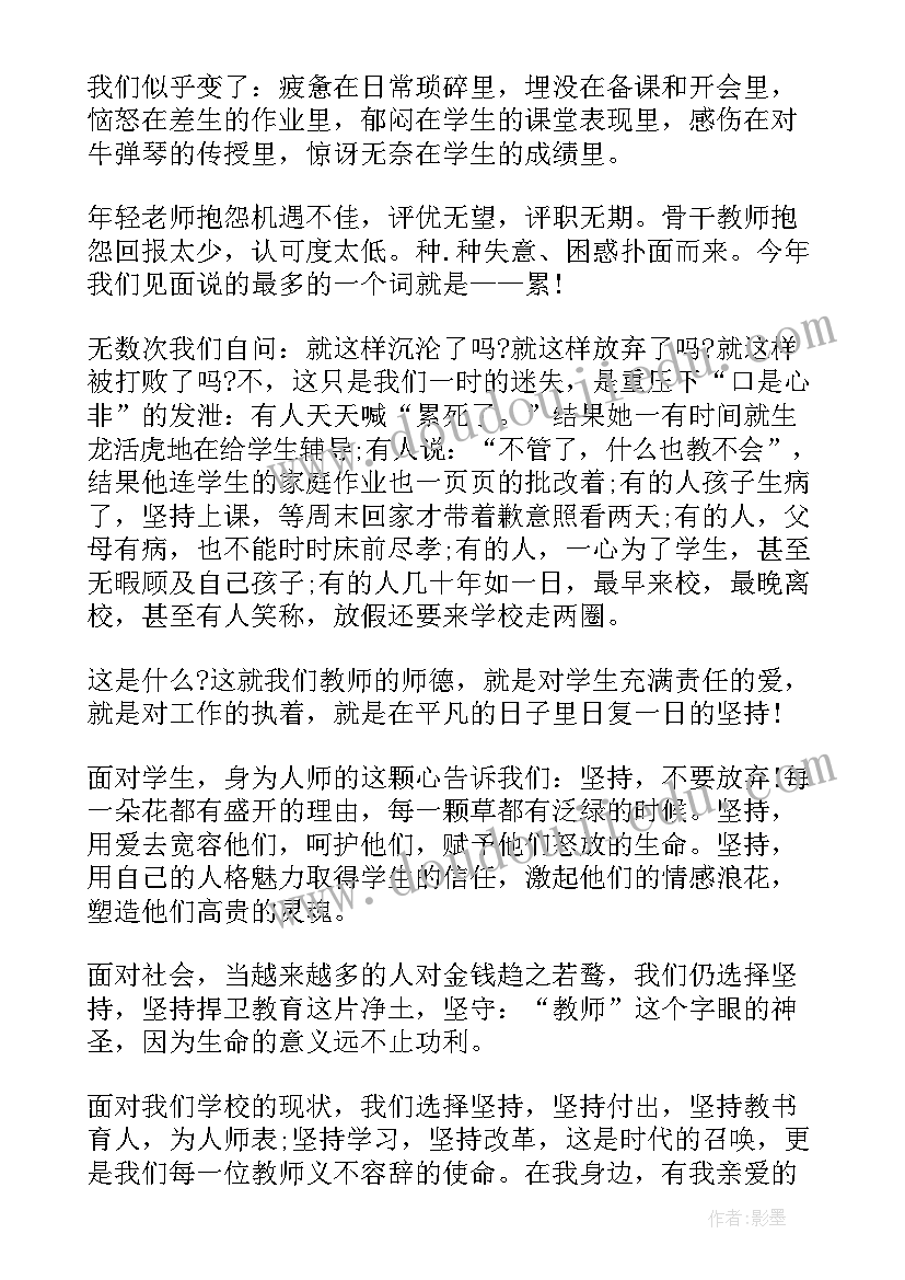 2023年垦荒精神立心演讲稿(模板9篇)