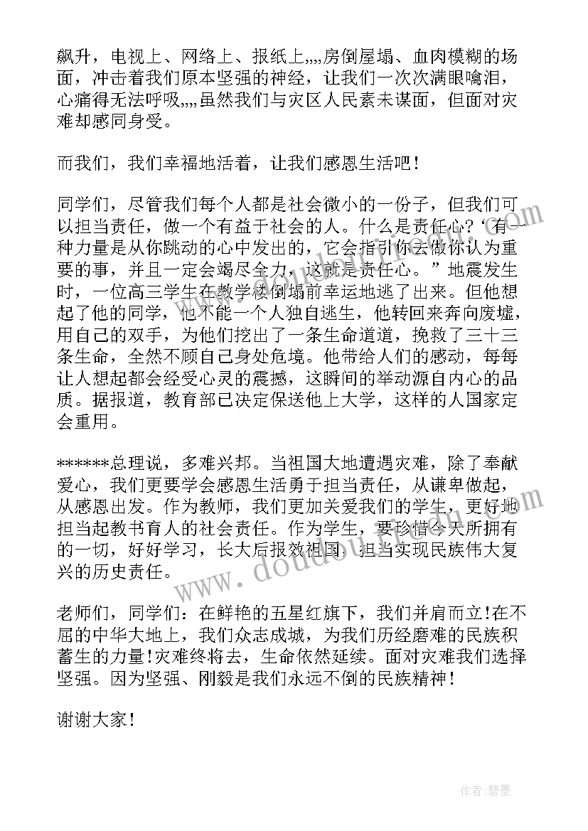 演讲稿勇于认错(通用9篇)