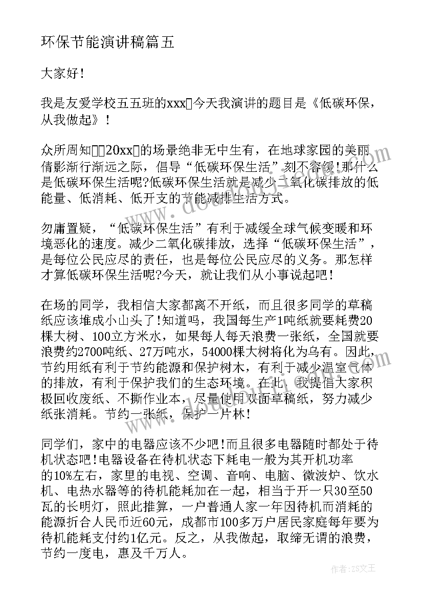 最新安保人员师德师风 师德师风个人自查报告(大全5篇)