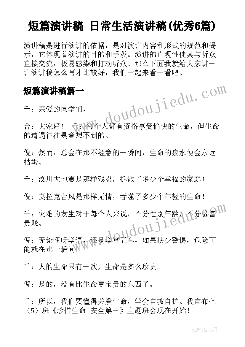 最新民警近三年思想工作总结 三年个人思想工作总结(模板7篇)