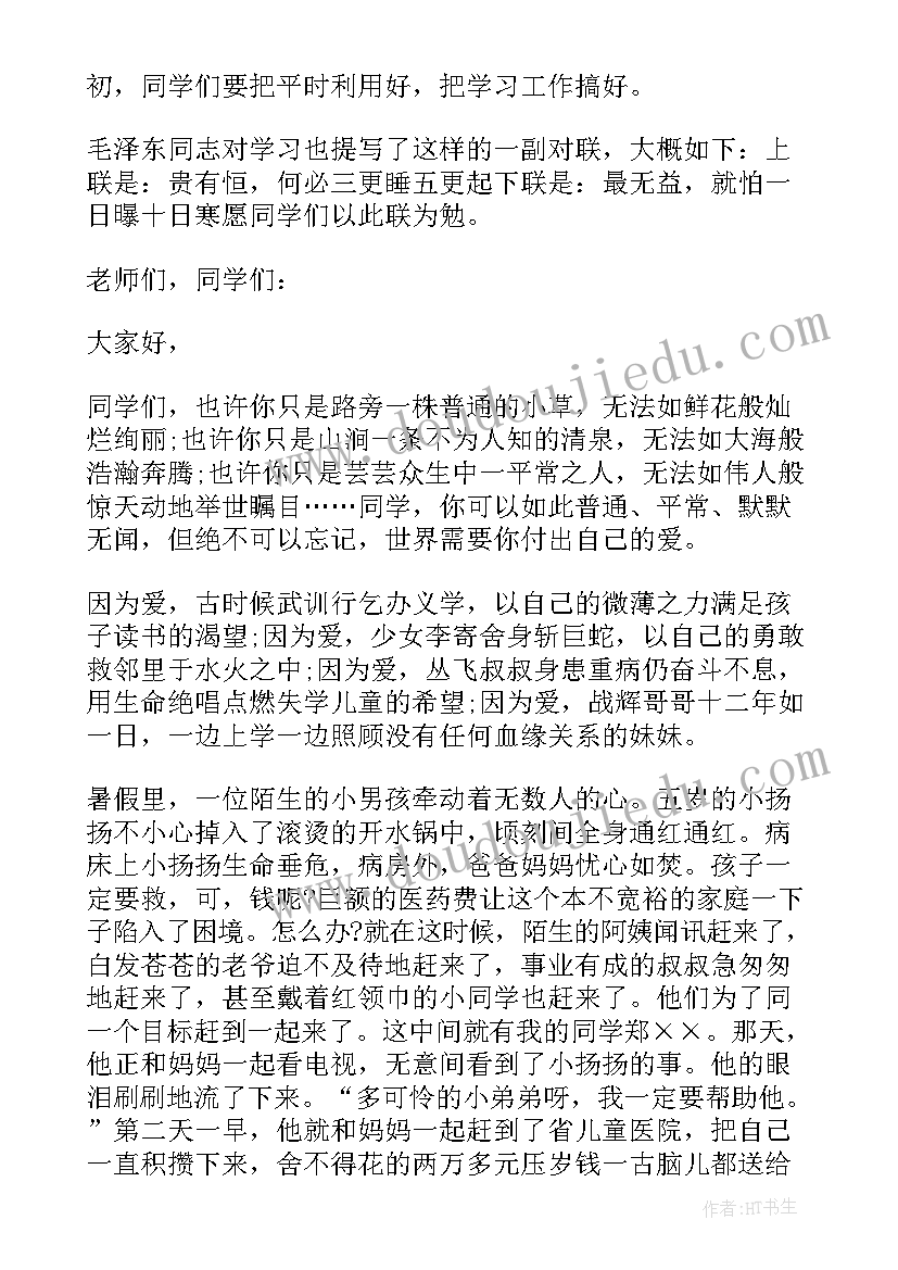 2023年对称画教案反思大班 轴对称教学反思(优质9篇)