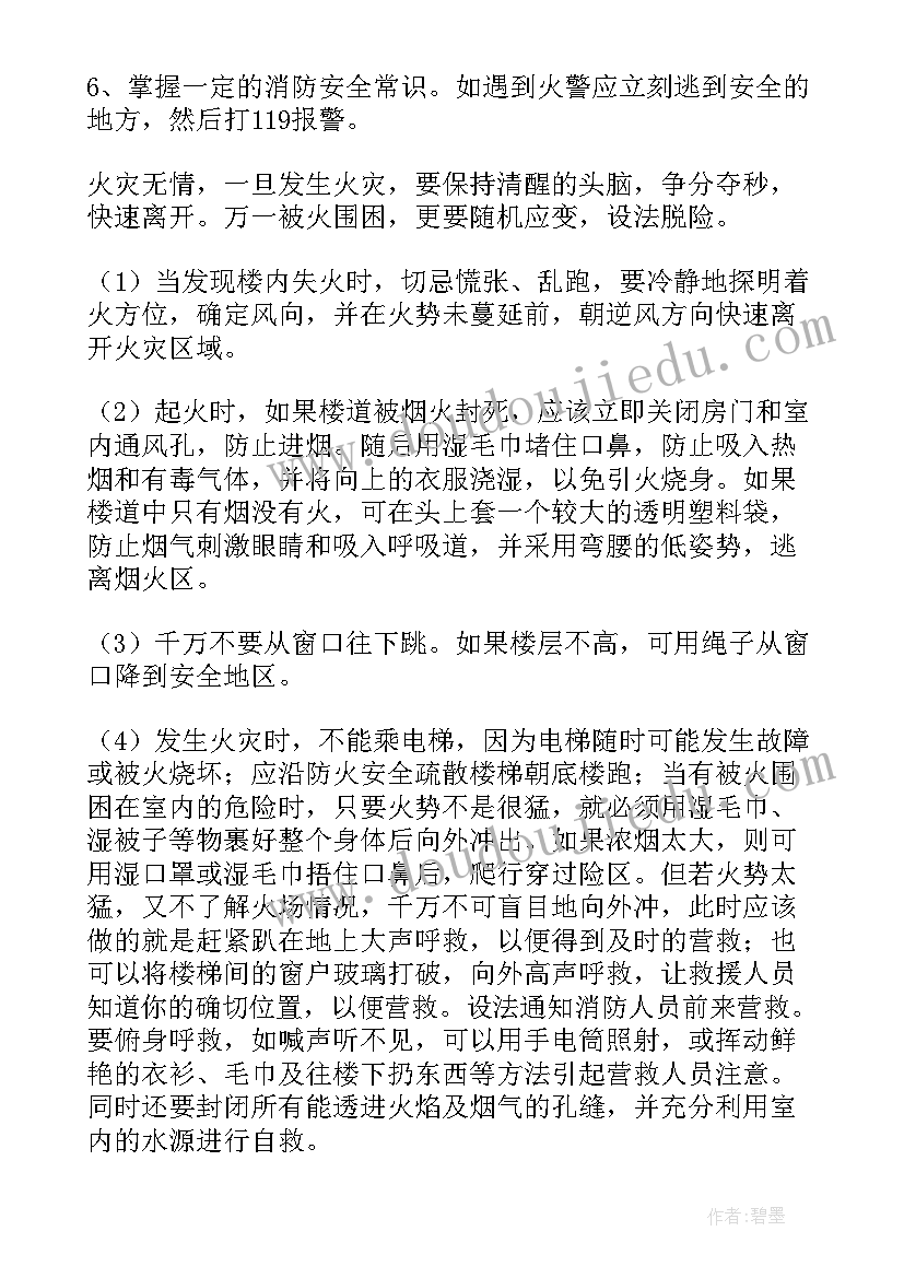 消防委员演讲稿 消防安全演讲稿(通用5篇)