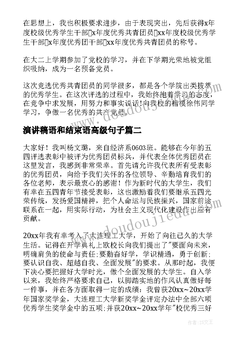 2023年计划书心得体会大学生 创业计划书心得体会(模板5篇)