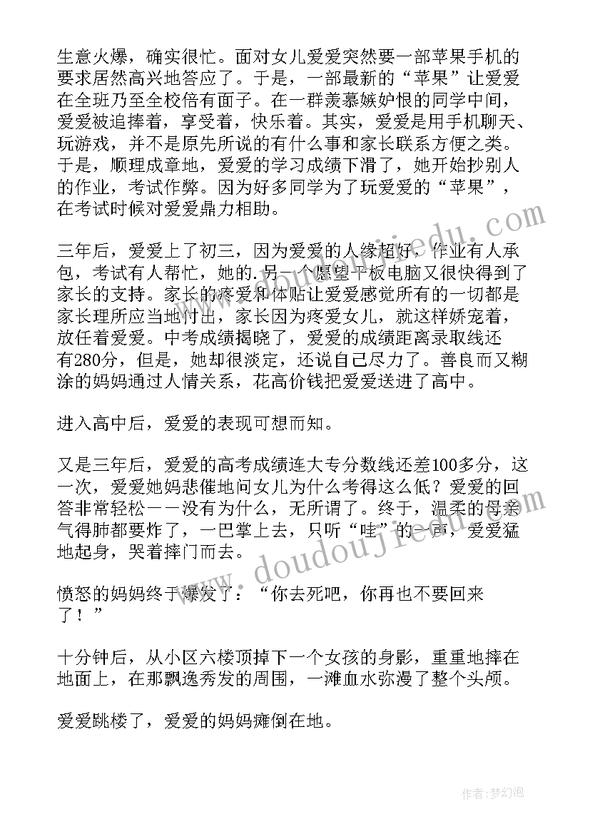 2023年言传与身教 言传身教演讲稿(汇总7篇)