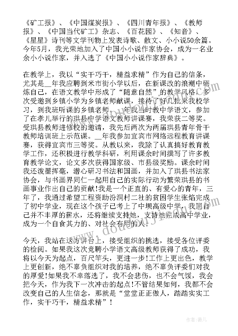 2023年农业的演讲题目(通用7篇)