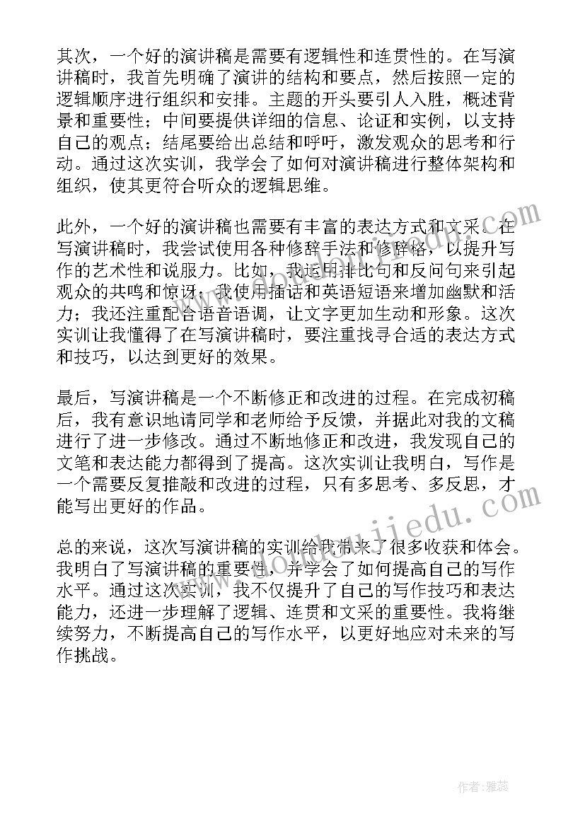 2023年青年警察演讲比赛演讲稿(模板6篇)