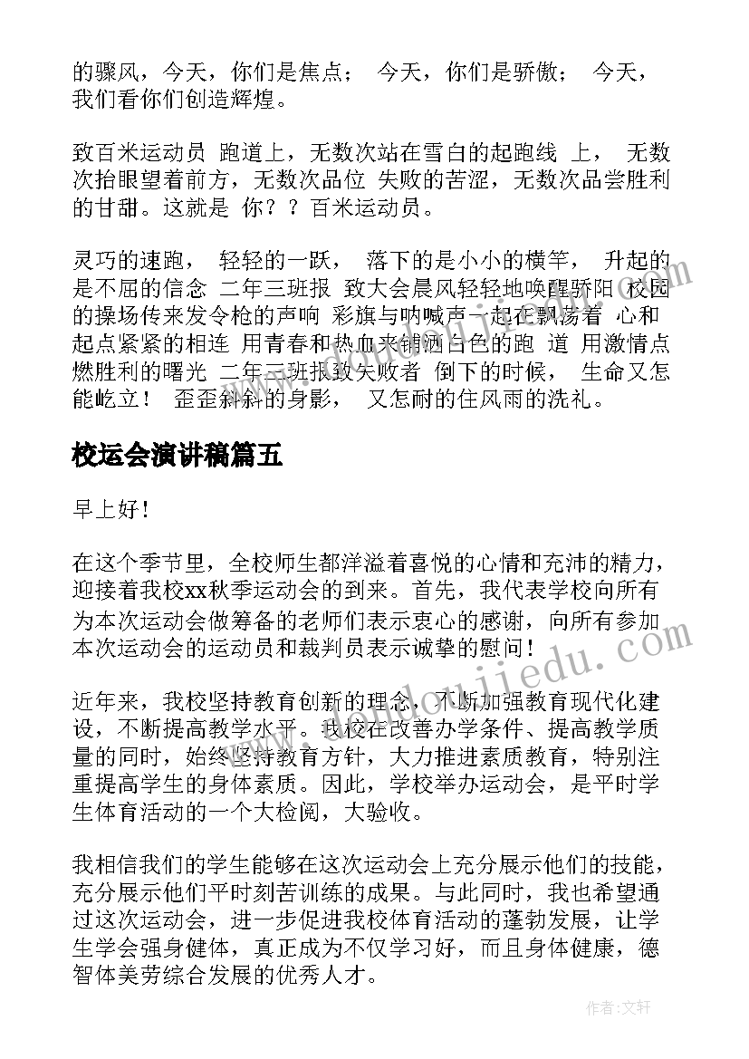 最新安全教育日校长讲话稿(优质7篇)