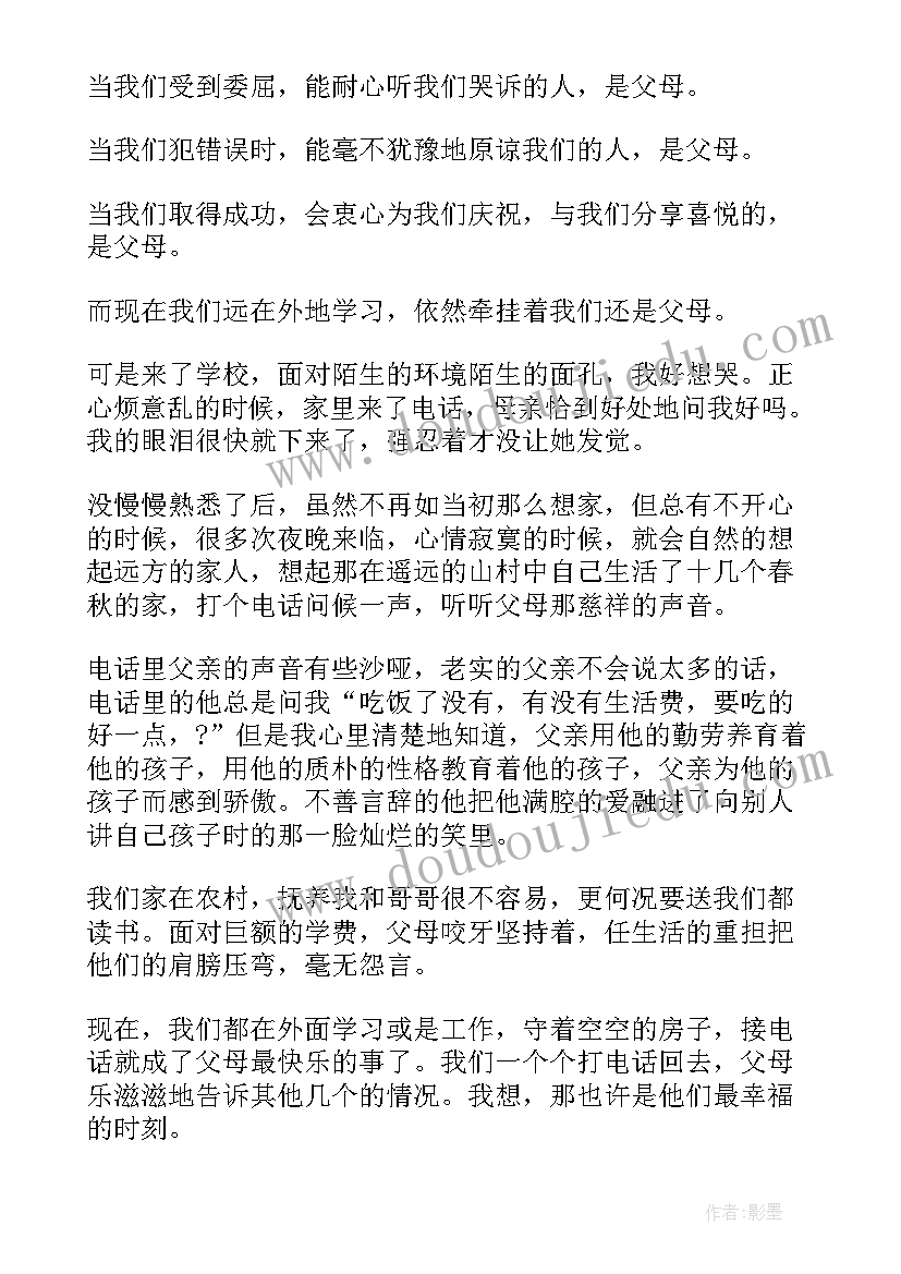 最新大学生保险合同签(精选5篇)