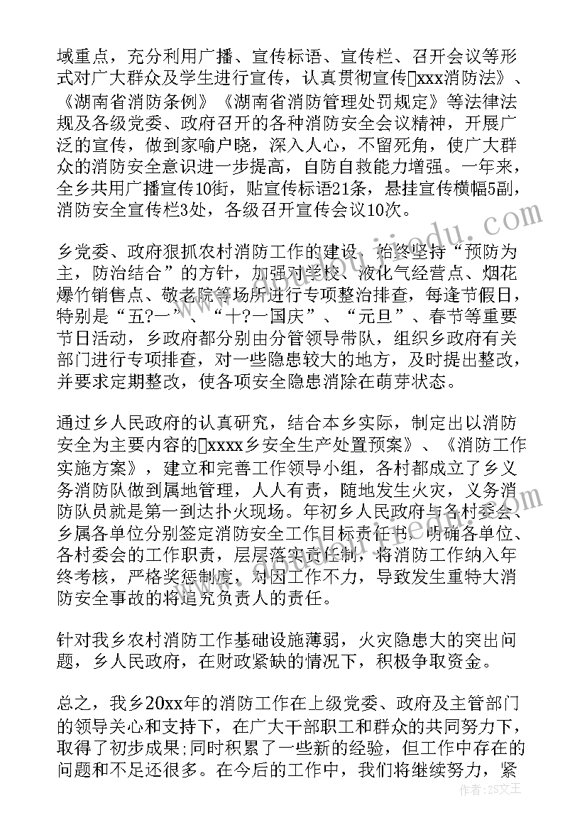 2023年消防救援演讲稿(模板6篇)