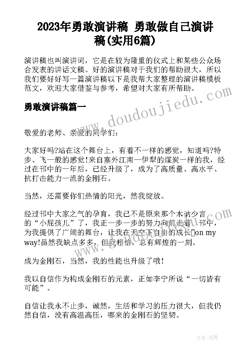 2023年小学音乐小狗圆舞曲教学反思(通用10篇)