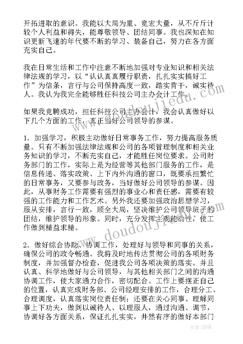 银行财务合规演讲(实用5篇)