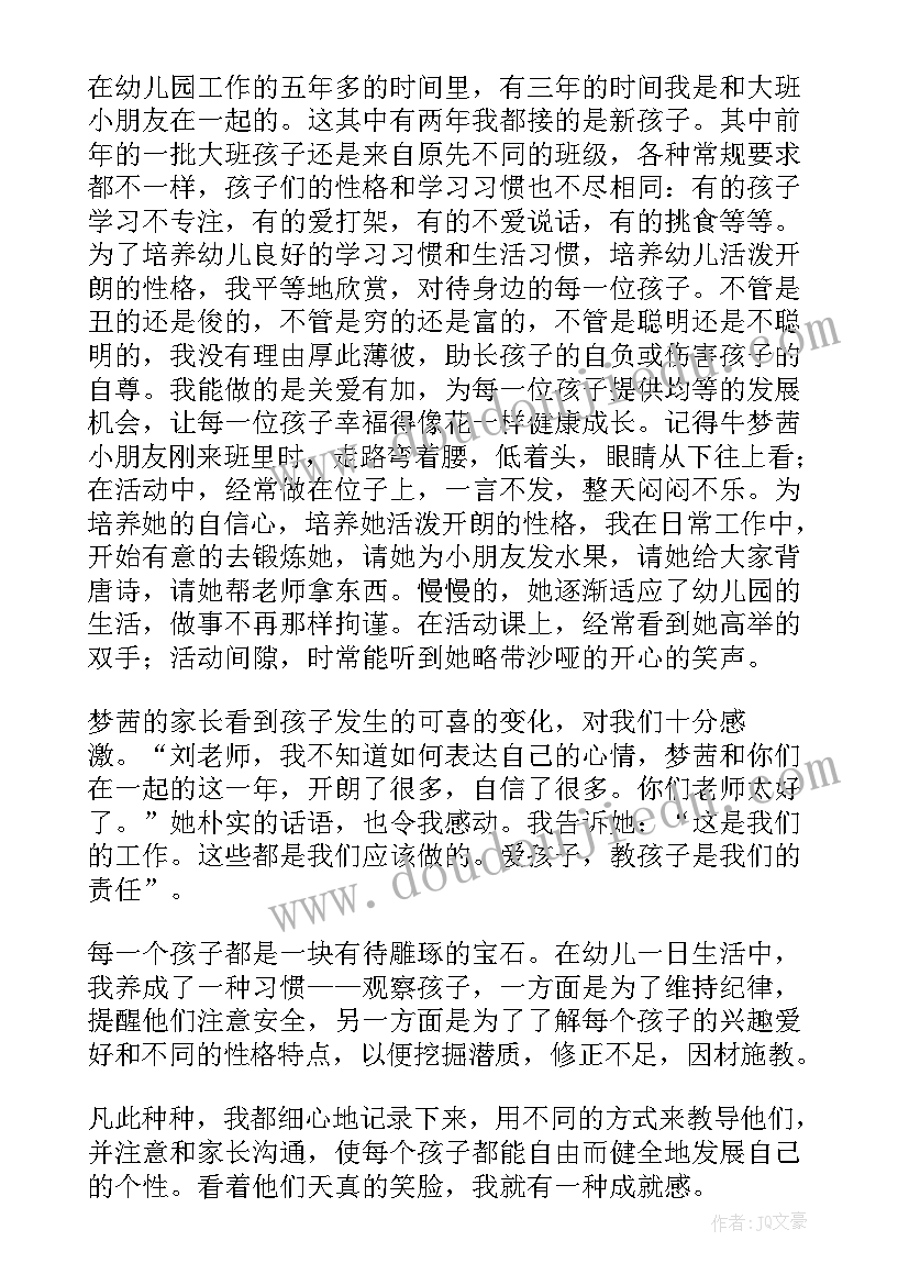 语文研修日志心得体会 研修日志心得体会音乐(汇总5篇)