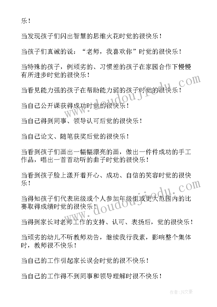 语文研修日志心得体会 研修日志心得体会音乐(汇总5篇)