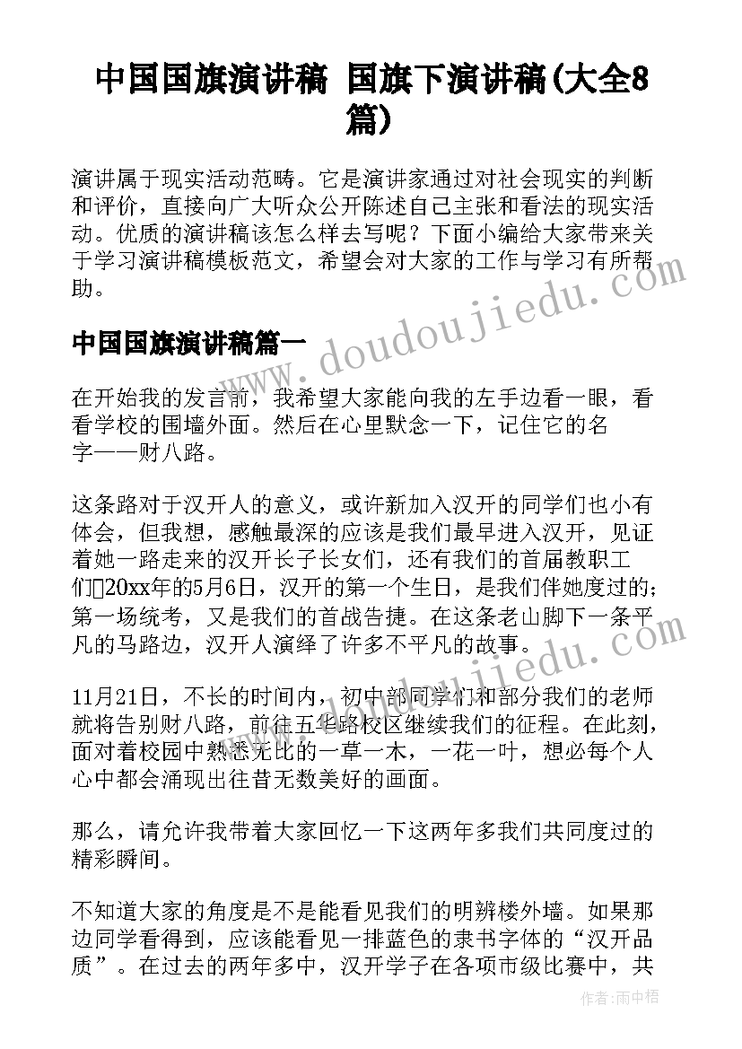 最新学校情人节活动策划方案 校园情人节活动策划书(模板5篇)