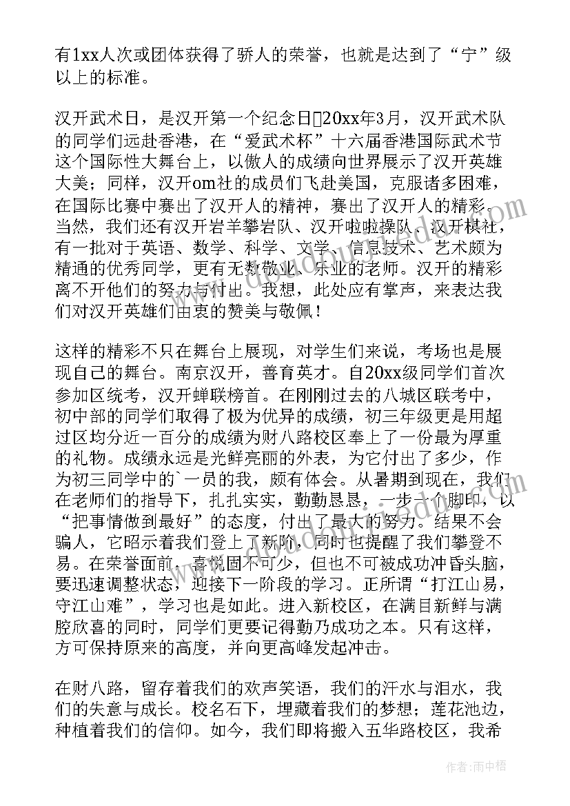 最新学校情人节活动策划方案 校园情人节活动策划书(模板5篇)