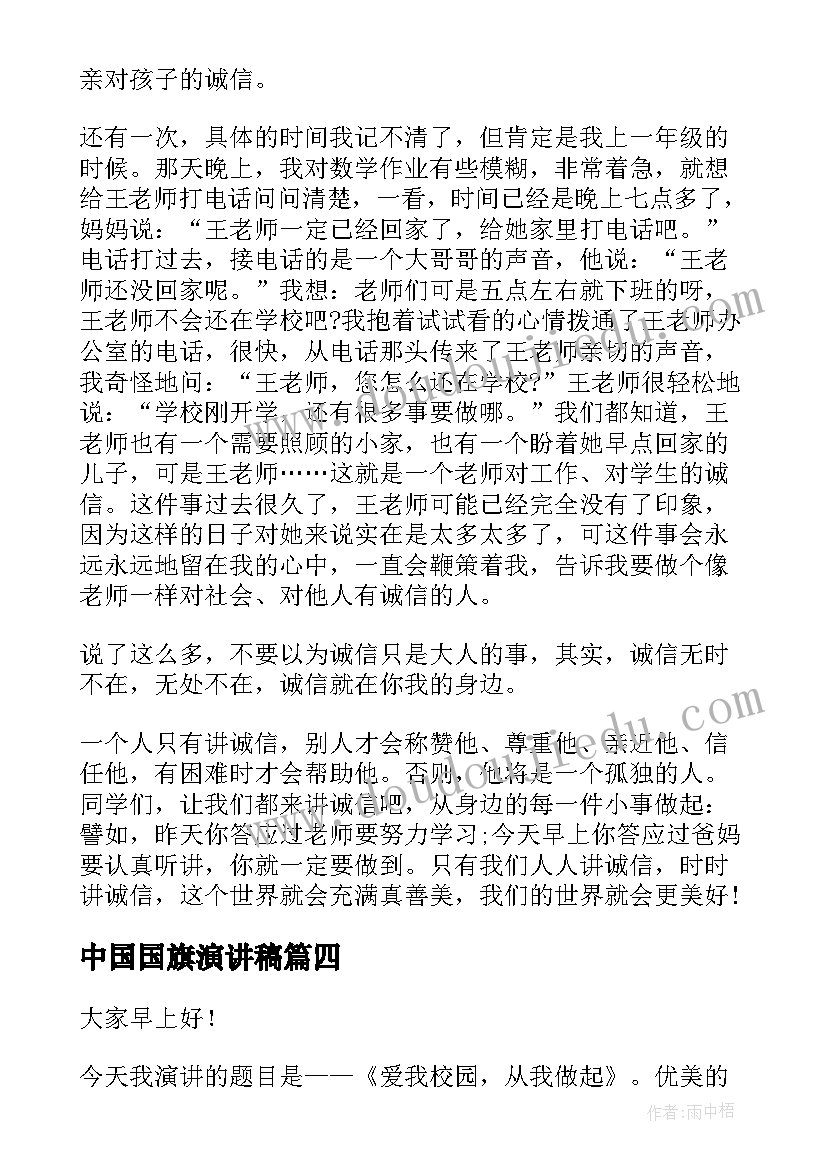 最新学校情人节活动策划方案 校园情人节活动策划书(模板5篇)