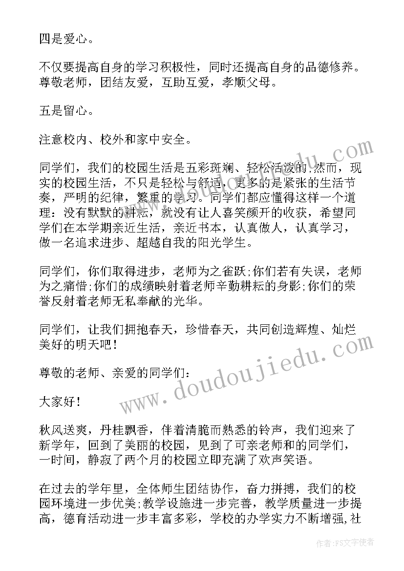 2023年新闻分享演讲稿和(精选6篇)