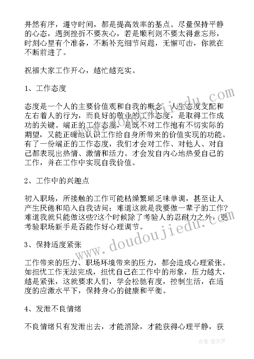 最新工作效率演讲稿题目(优秀7篇)