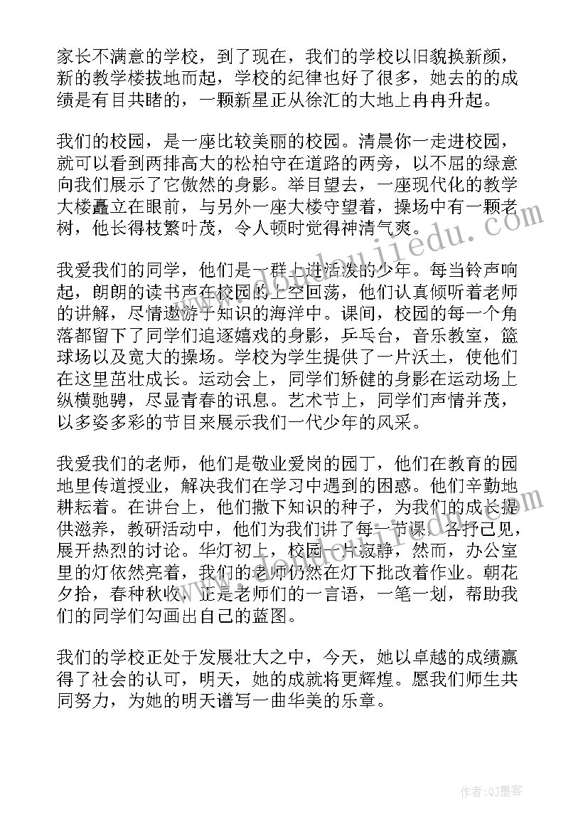 最新中职学校演讲稿(优质9篇)