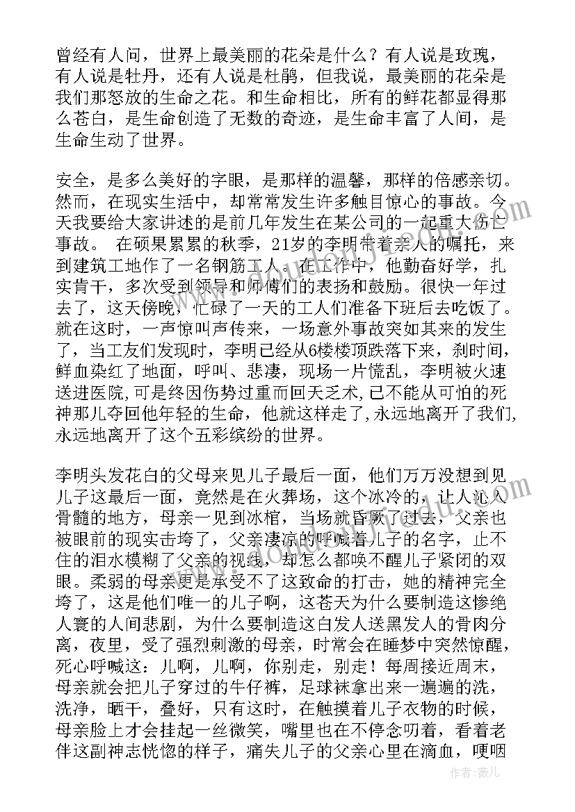 工程演讲稿 总工程师演讲稿(实用9篇)