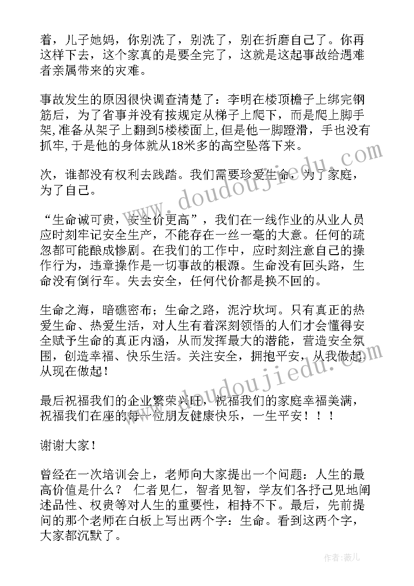 工程演讲稿 总工程师演讲稿(实用9篇)