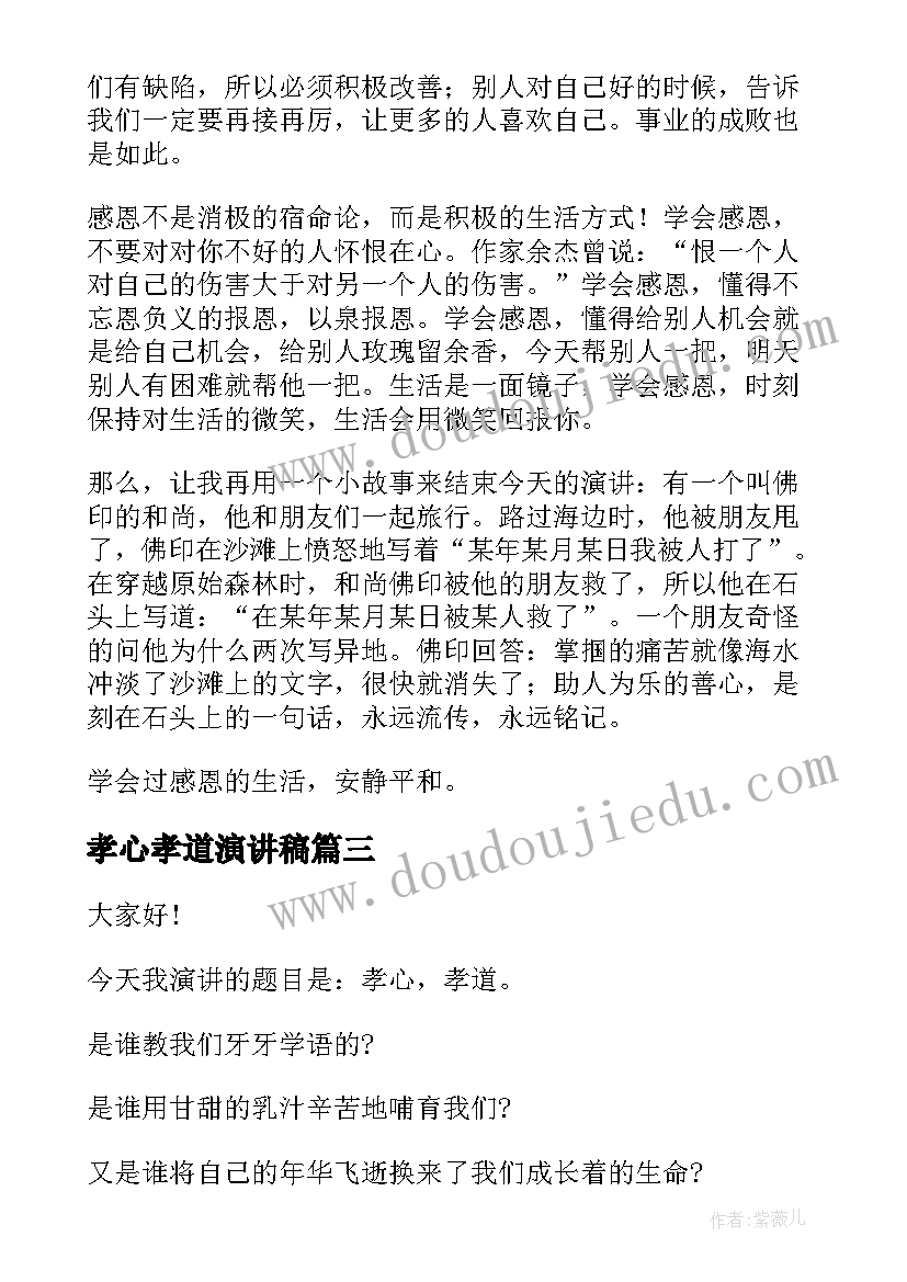 医疗协议书的格式(精选5篇)