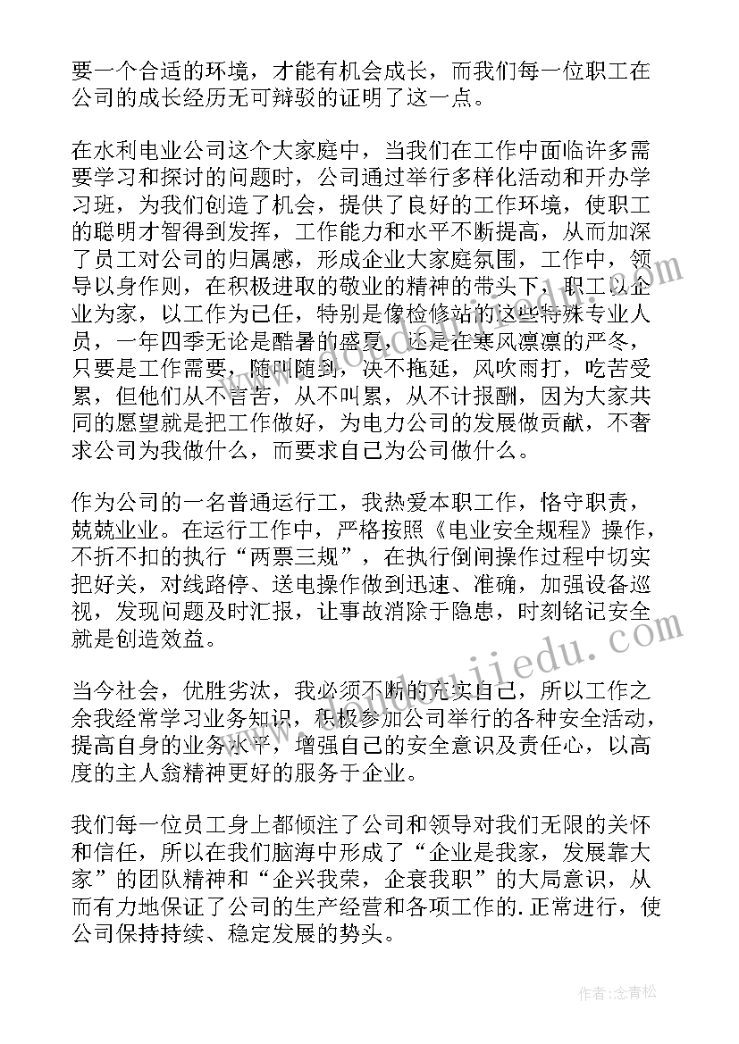 2023年企业合并会议表态发言(汇总6篇)