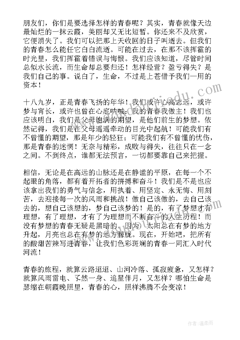 演讲稿名字取(精选7篇)