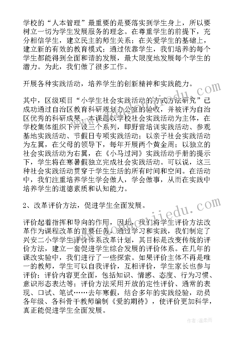 演讲稿名字取(精选7篇)