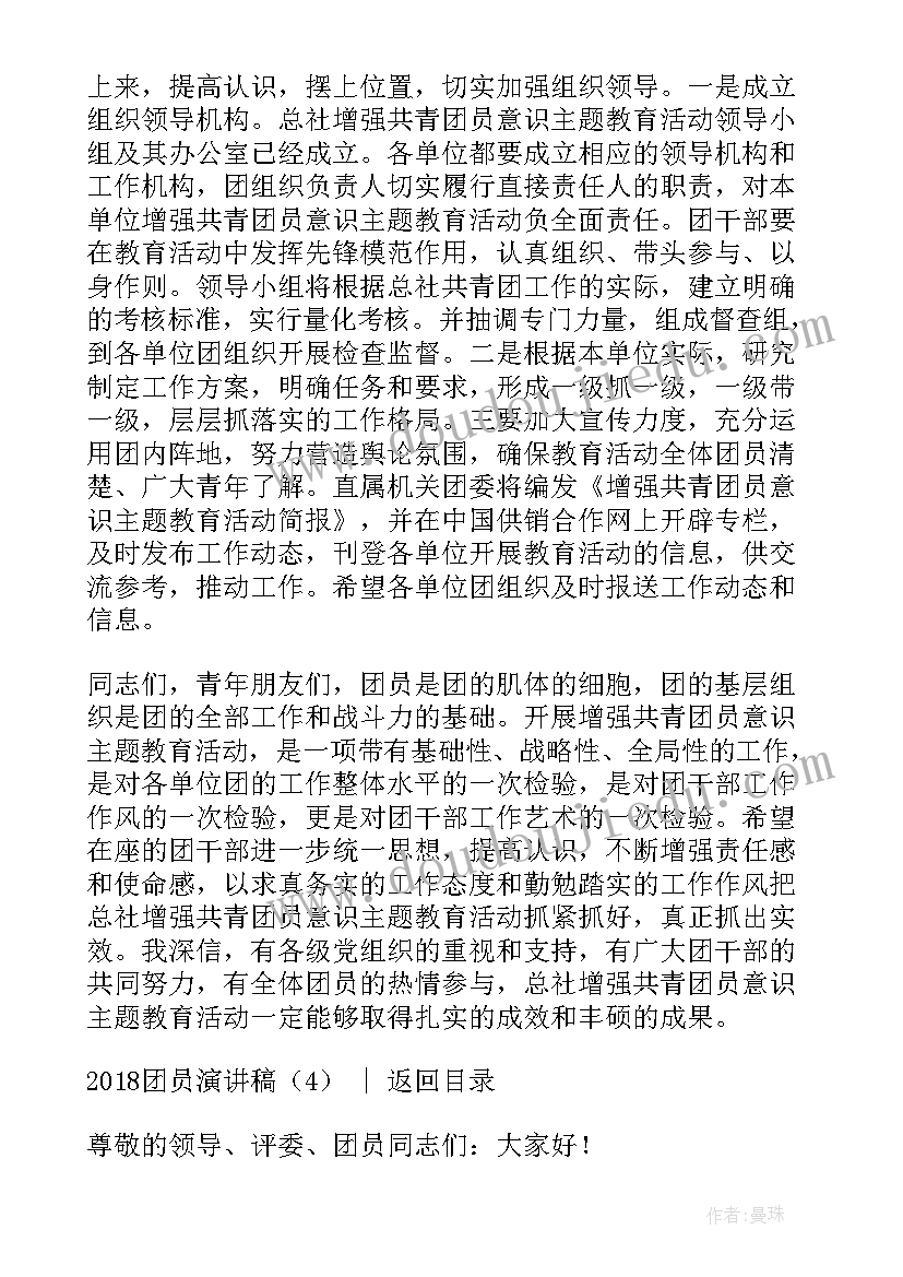 团员入团演讲稿分钟(优质6篇)