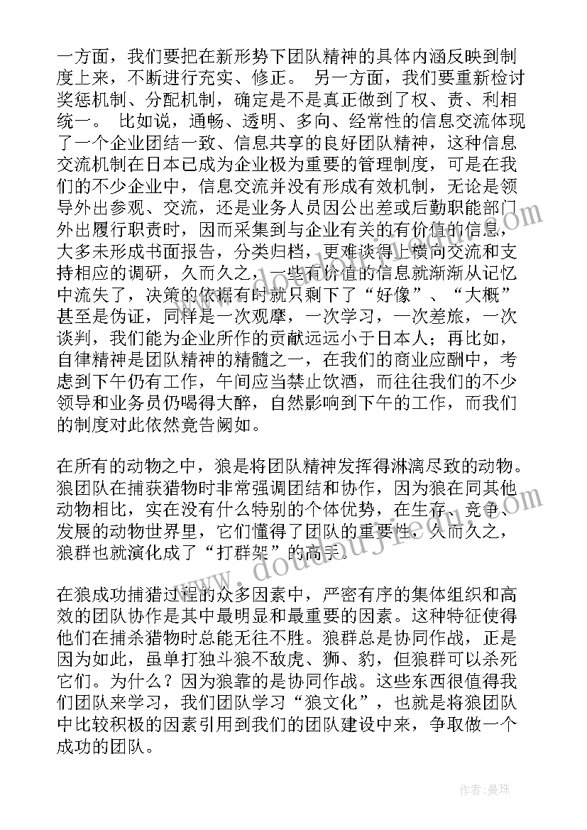 腾讯培训内容 竞聘培训演讲稿(精选8篇)