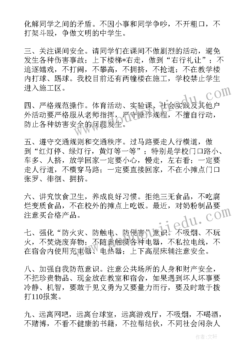 最新仓储安全经验分享 安全演讲稿精品安全伴我们成长(精选6篇)