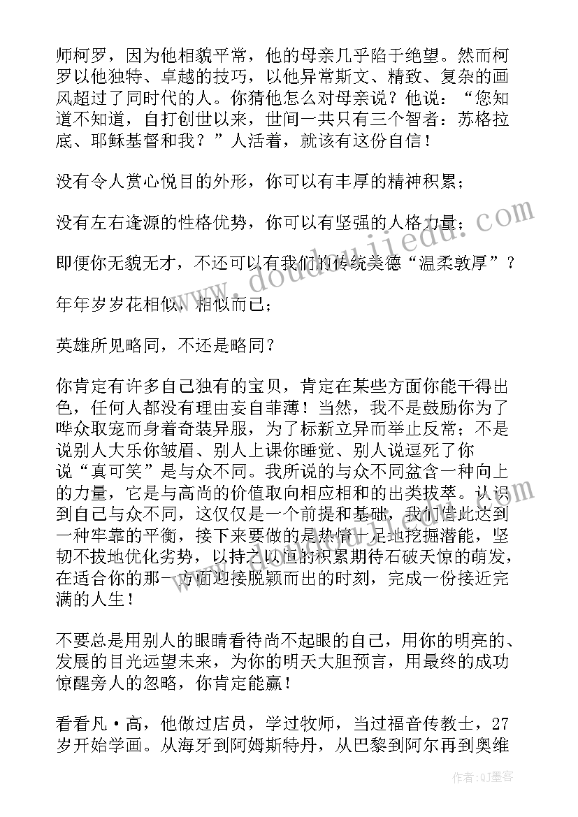 努力工作奋斗的发言稿(大全8篇)