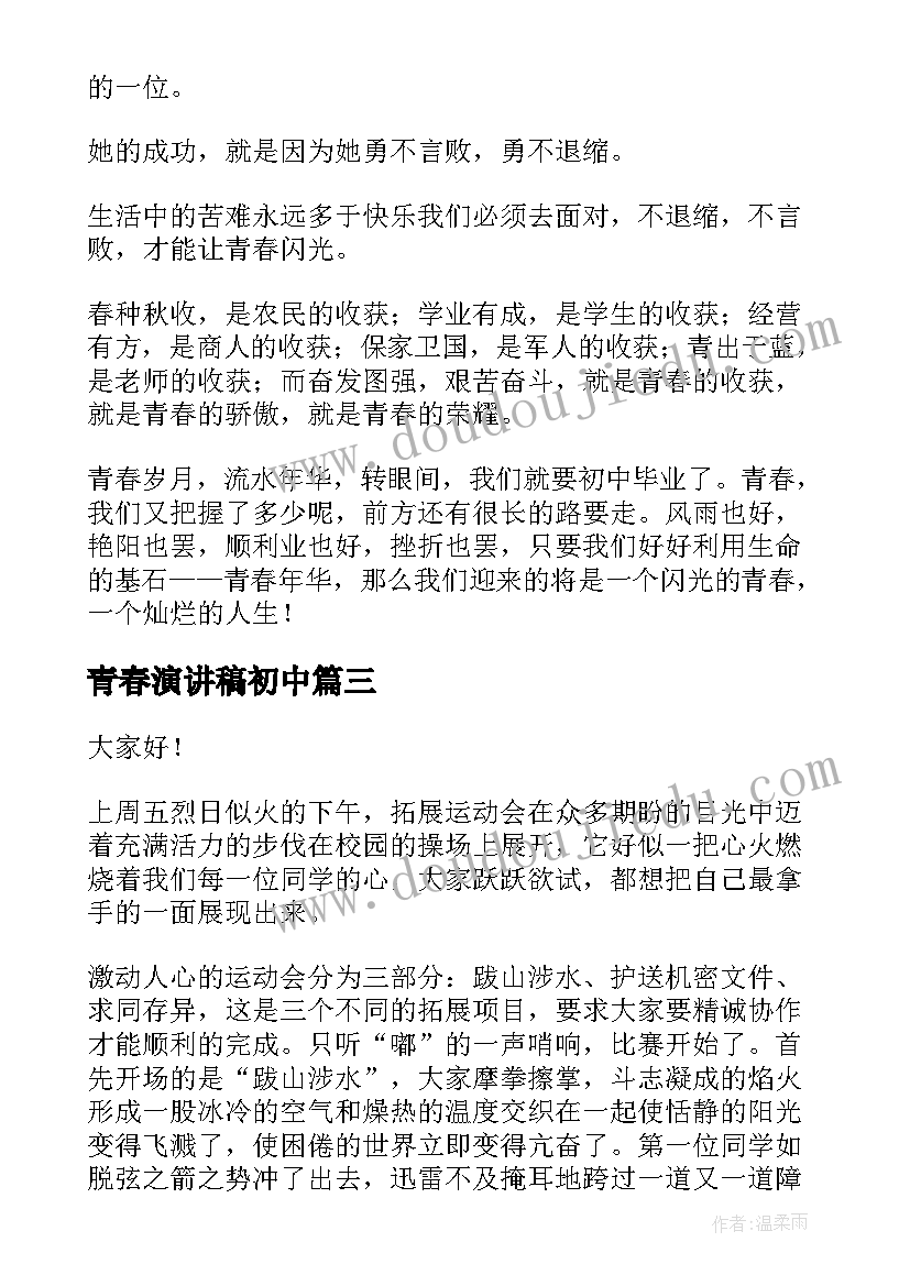 最新幼儿家长会老师的发言稿 幼儿园家长会老师发言稿(通用5篇)