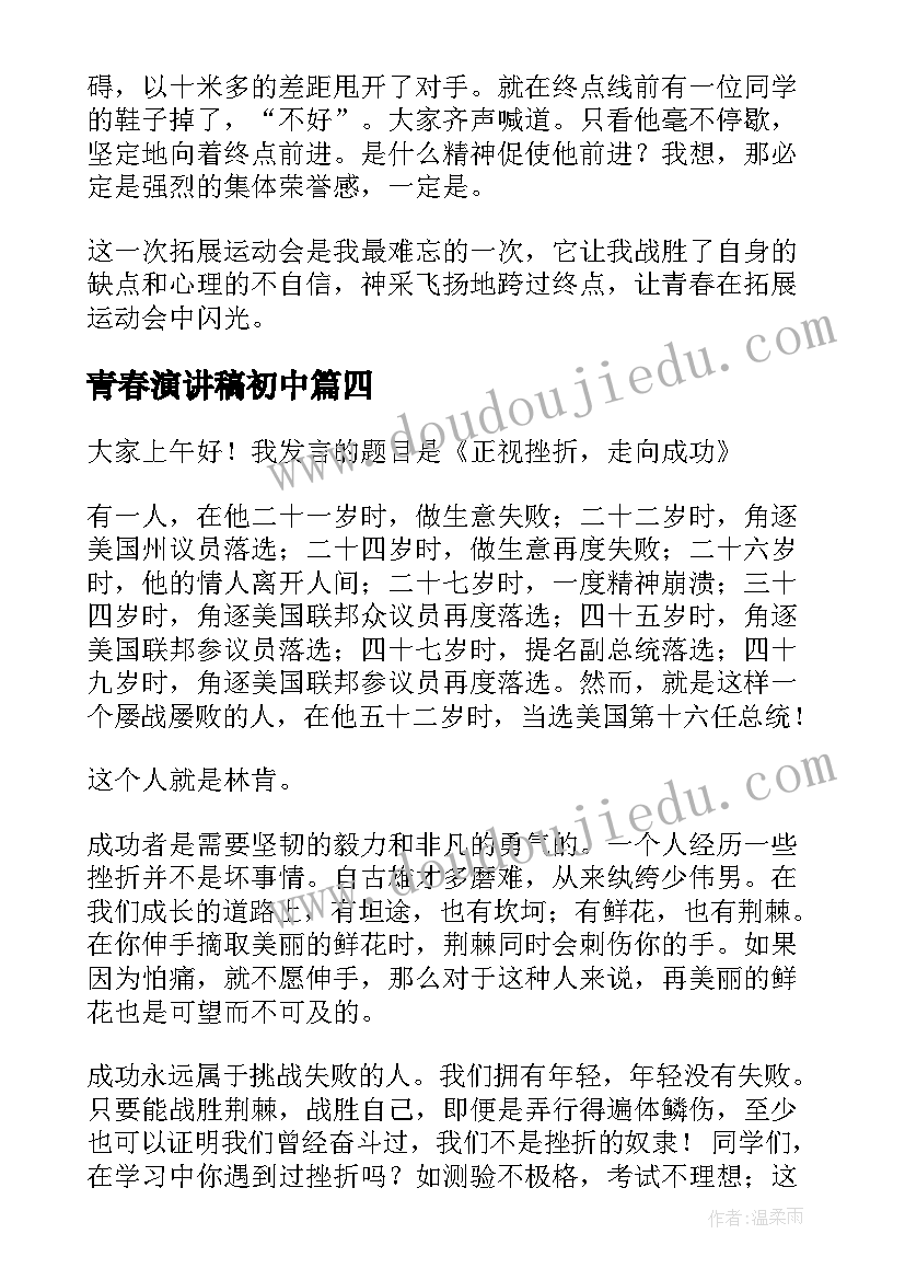 最新幼儿家长会老师的发言稿 幼儿园家长会老师发言稿(通用5篇)