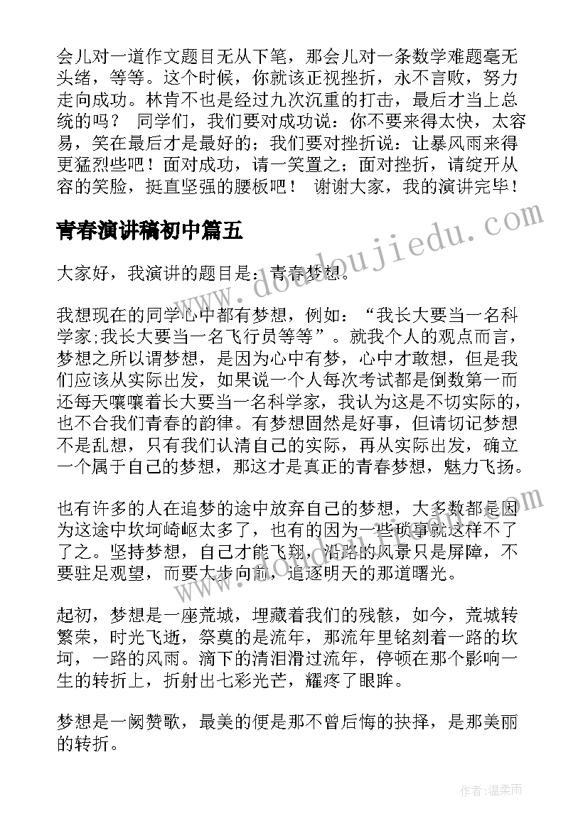 最新幼儿家长会老师的发言稿 幼儿园家长会老师发言稿(通用5篇)