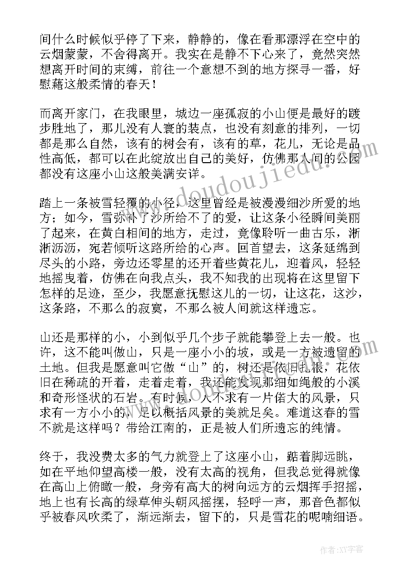 2023年演讲稿书香伴我成长初二(精选7篇)