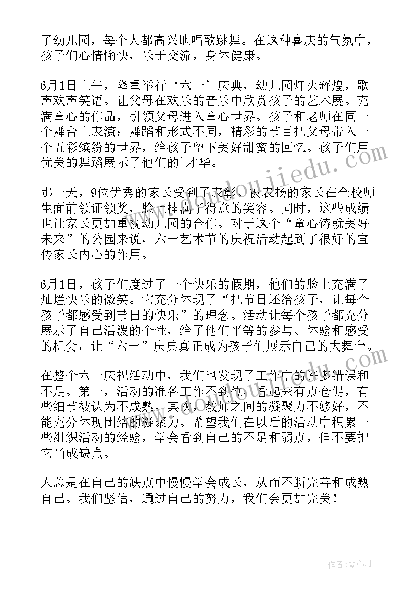 最新网上过六一演讲稿可信吗(通用7篇)