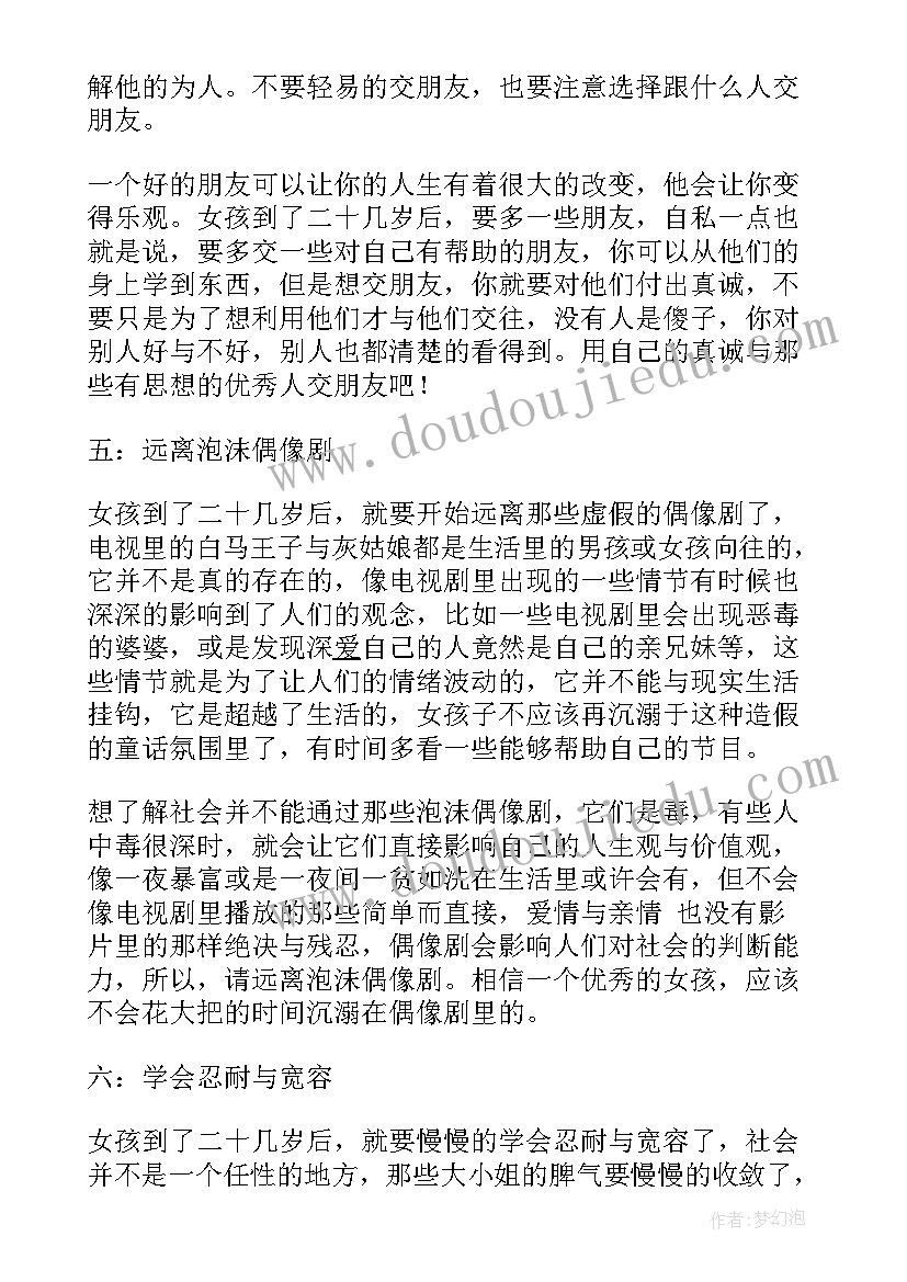 最新杨澜的演讲成功在哪里(优质9篇)