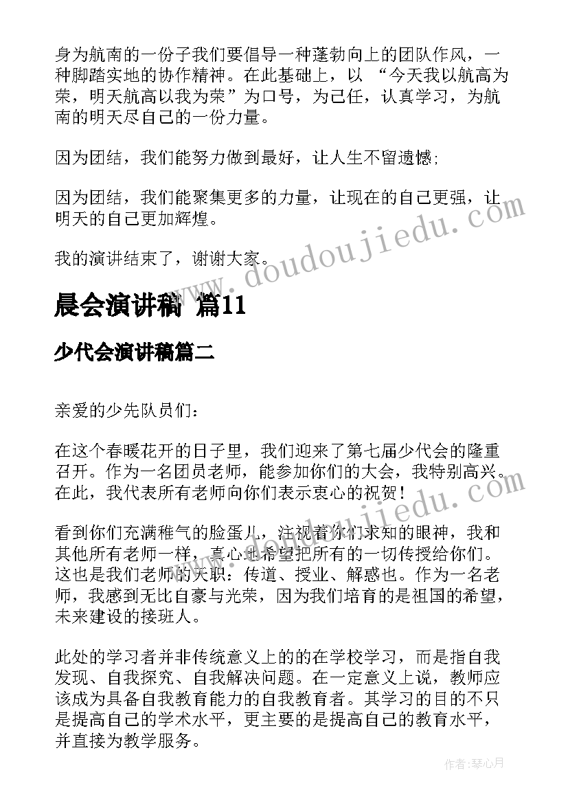 2023年村远程教育学习总结 远程教育学习总结(优秀6篇)